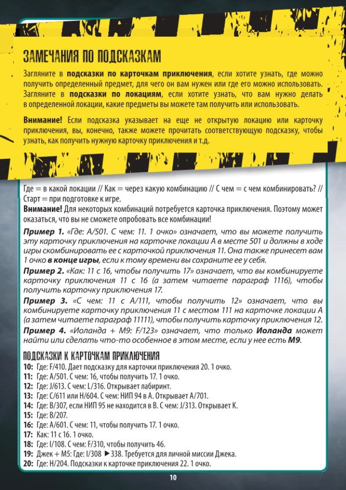 Brettspiel - Adventure Games. Grand Hotel Abaddon